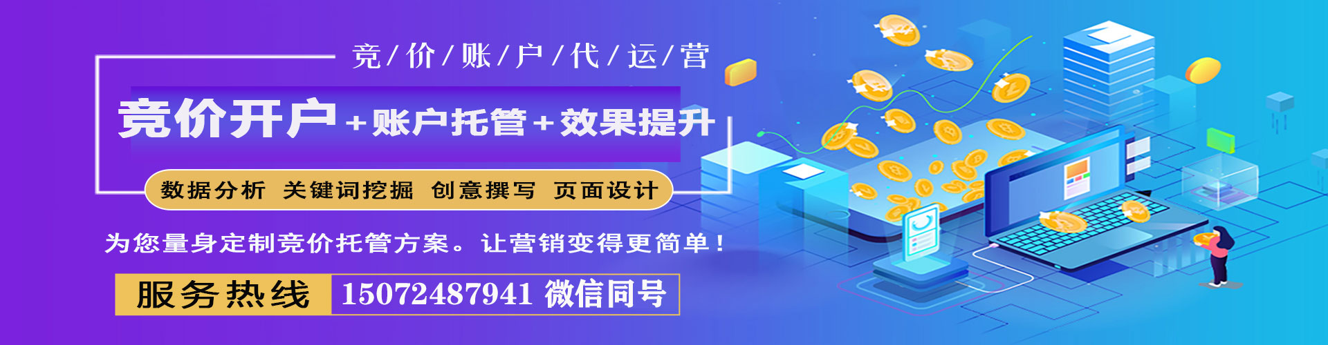 斗门百度广告推广